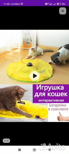 Игрушки для кошек