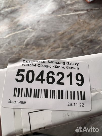 Samsung galaxy watch 4 classic 46mm