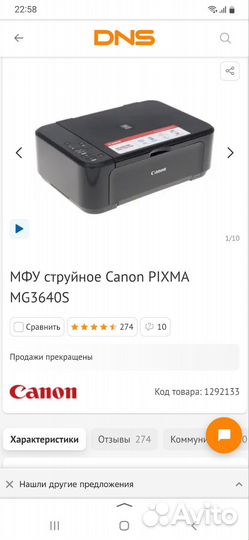 Цветной принтер