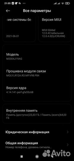 Xiaomi Redmi 9, 4/64 ГБ