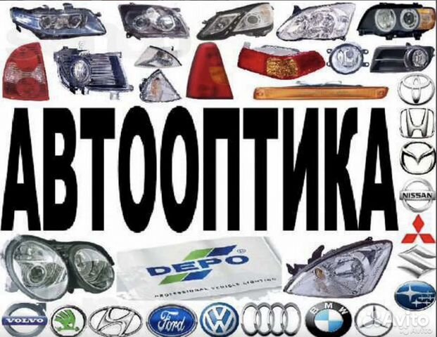 Автозапчасти для иномарок