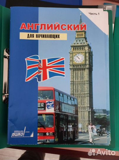 Курс английского языка ешко