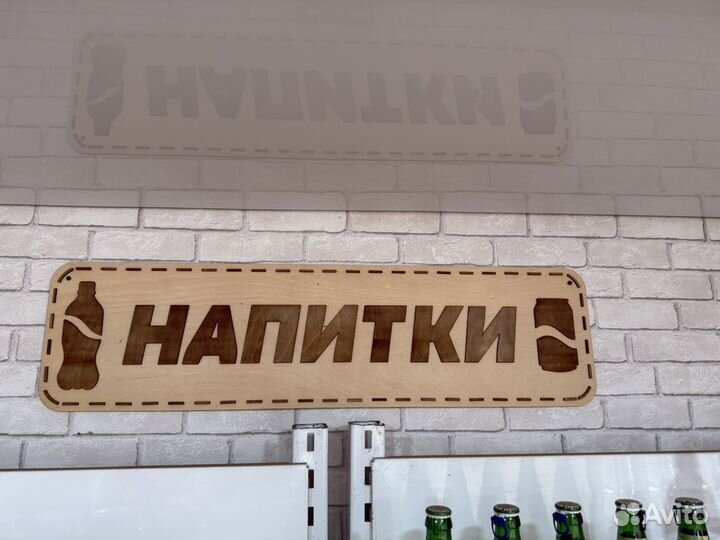 Деревянные таблички