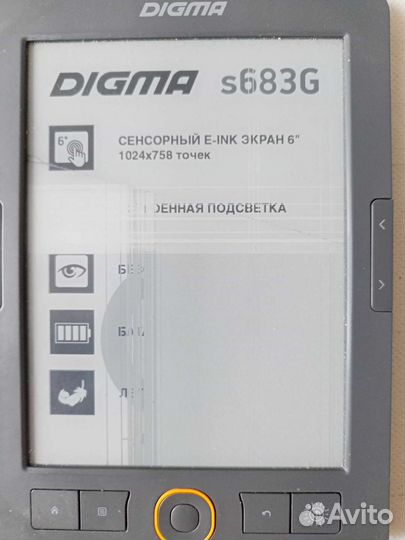 Электронные книги с подсветкой