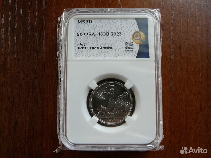 Криптополтинник