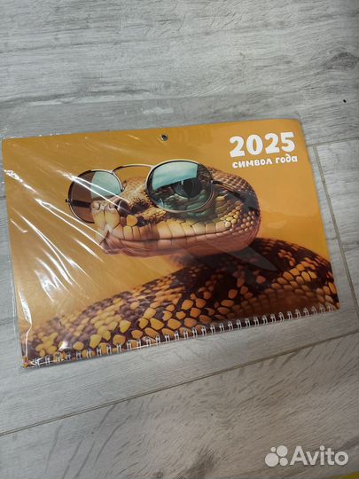 Календарь 2025