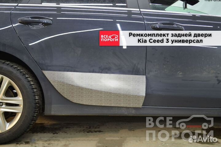 Пенка Kia Ceed III универсал с гарантией