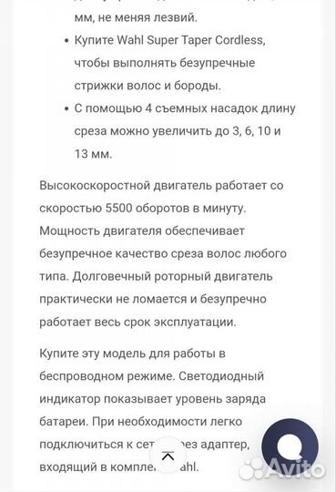 Профессиональная машинка для стрижки