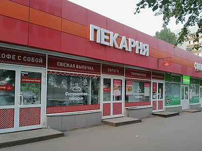 Пекарня