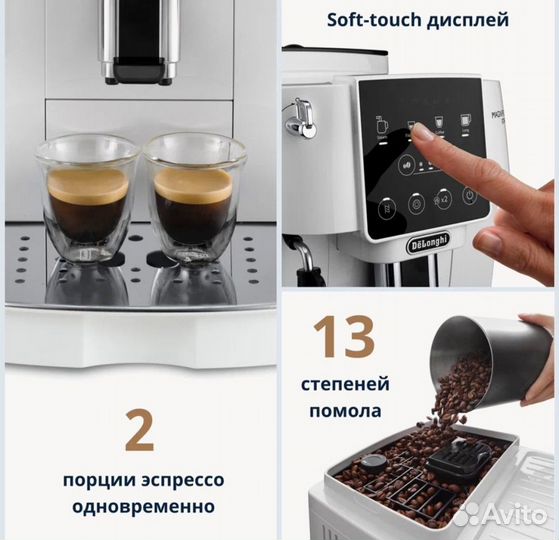 Кофемашина delonghi ecam220.20. W