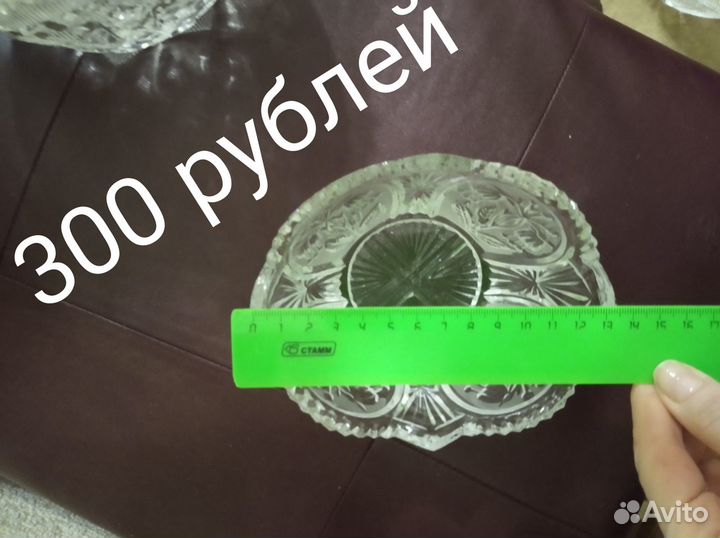 Хрустальные вазочки