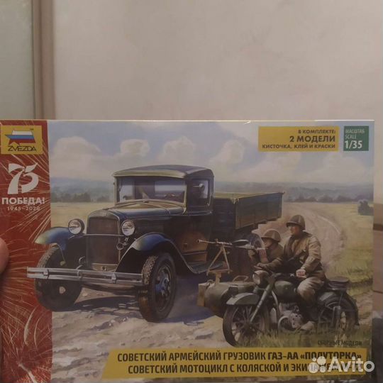 Zvezda советский армейский грузовик и мотоцикл