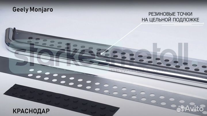 Пороги подножки Geely Monjaro Style