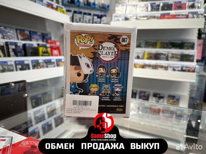 Фигурка Фанко Funko Pop Tanjiro Kamado 867