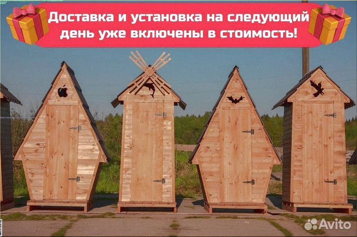 Уличный туалет от производителя Ы656