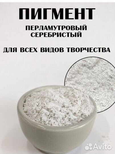 Шиммер (пигмент)