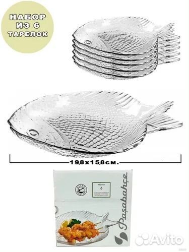 Набор тарелок 6шт