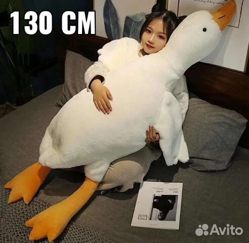 Мягкая игрушка гусь обнимусь