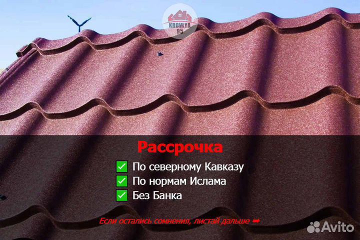 Металлочерепица Профнастил Кровля