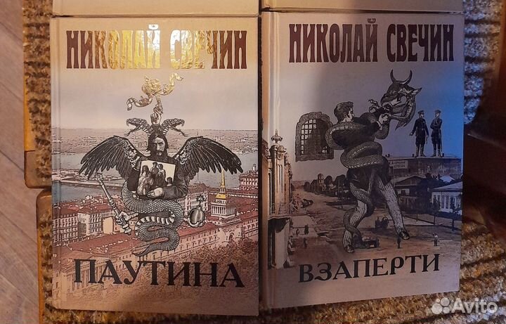 Аудиокнига свечина паутина. Аудиокнига свечина паутина. Свечин паутина. Книга свечина паутина. Аудиокнига свечина паутина.