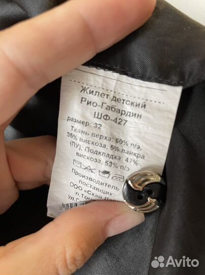 Жилетка для девочки Skylake 128-134