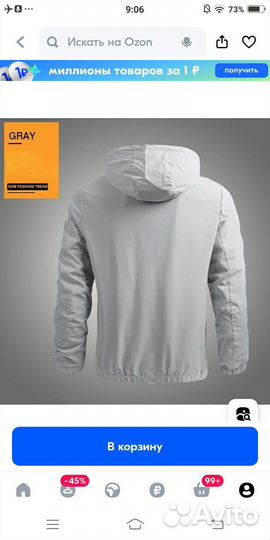 Ветровка мужская nike