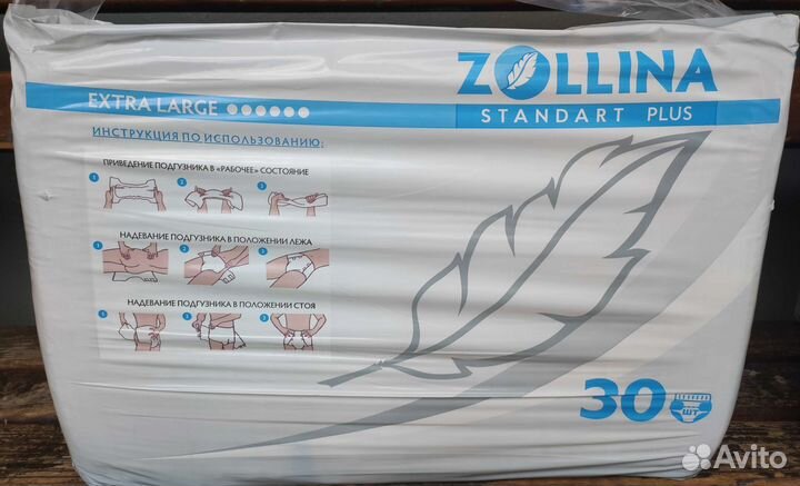 Памперсы для взрослых XL