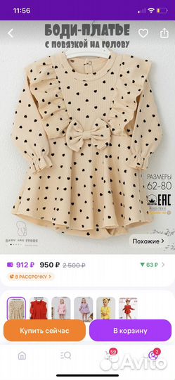 Платье боди для девочки 68