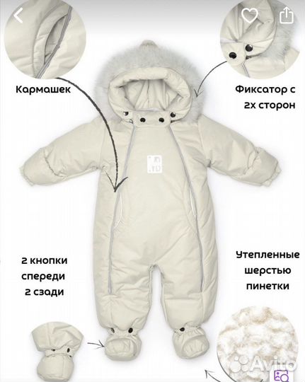 Комбинезон