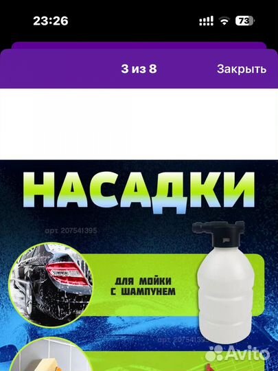 Аккумуляторная мойка высокого давления