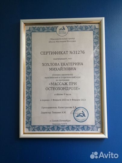 Массаж спины, лимфодренажный массаж