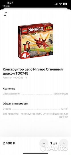 Конструктор Lego Ninjago