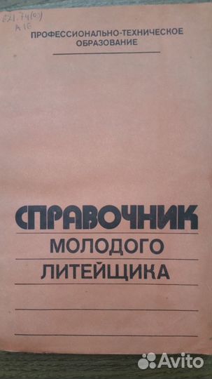 Книги технические