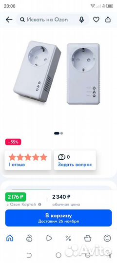 PLC адаптер