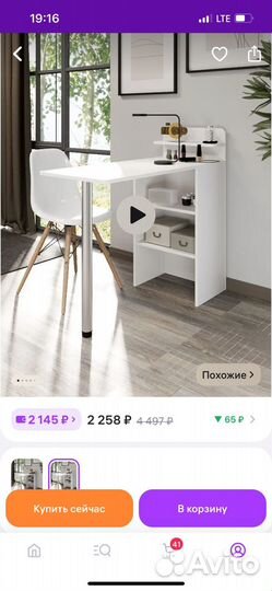 Стол