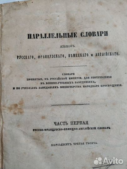 Словарь