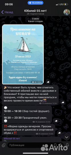 Пригласительные, план расадки