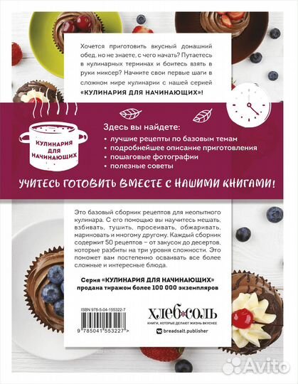 Учимся готовить простые торты и другую выпечку (нов. оформл)