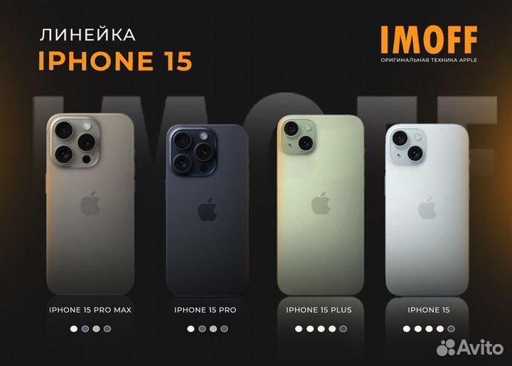 iPhone 15 Pro, 256 ГБ