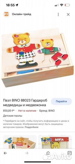 Бизиборды деревянные пазлы лабиринт