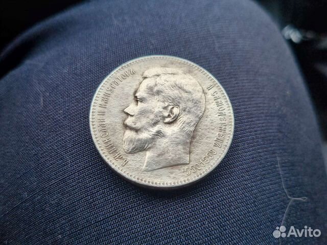 1 рубль 1898 года