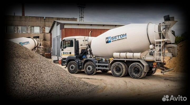 Бетон напрямую с завода