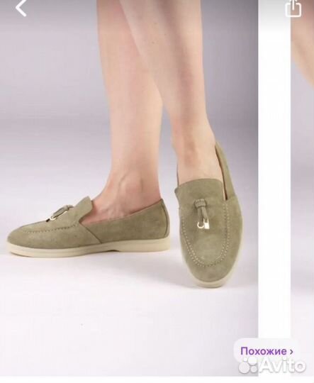 Лоферы мокасины 39-39,5