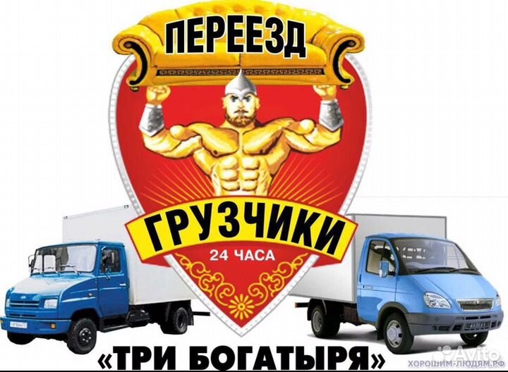 Грузчики-Разнорабочие.Транспорт.Упаковка