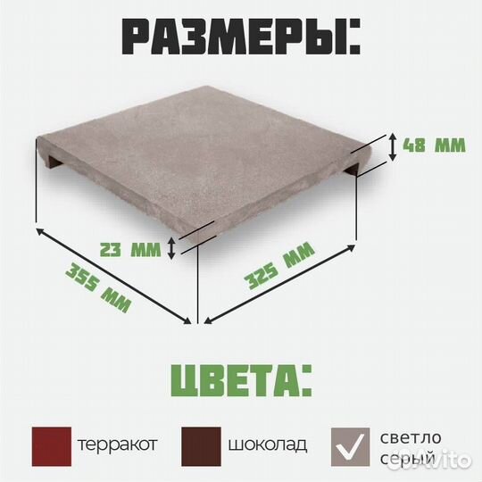 Плитка Флоренция для крыльца. Отгрузка 1-5 дней