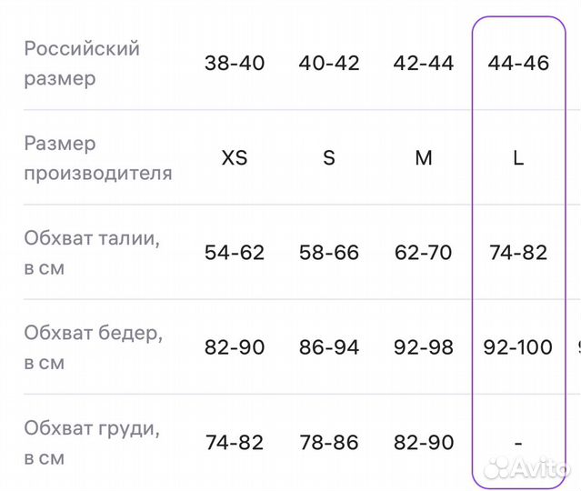 Комплект нижнего белья