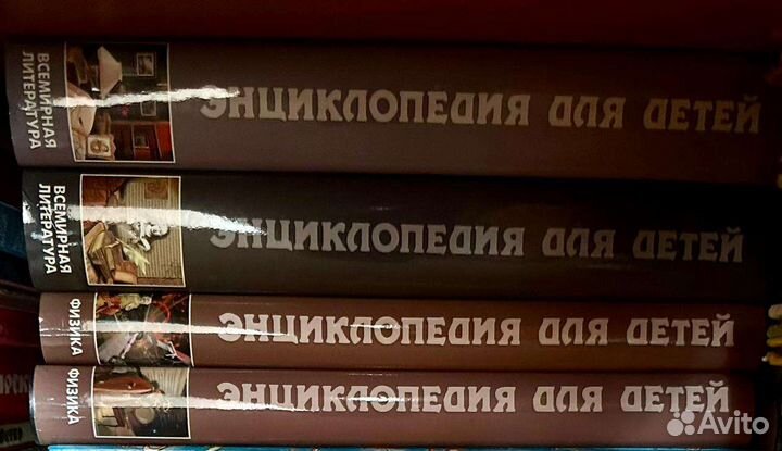 Энциклопедия для детей Аванта+