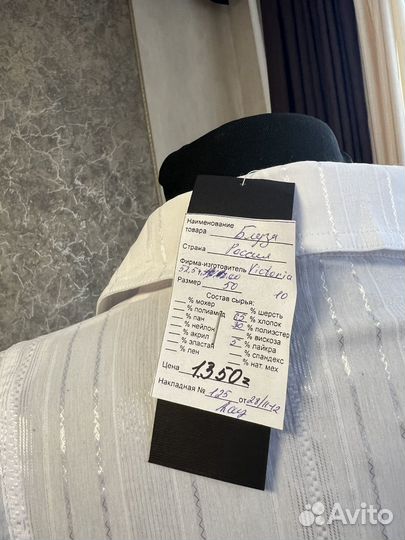 Блуза белая 50 размер