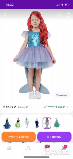 Костюм русалочки детский