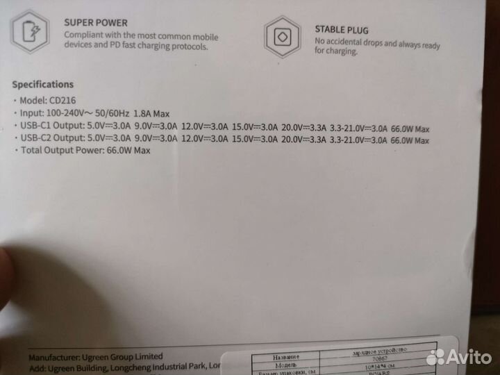 Зарядка 66w ugreen